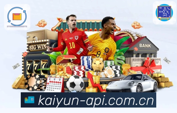 开云APP 高清赛事图